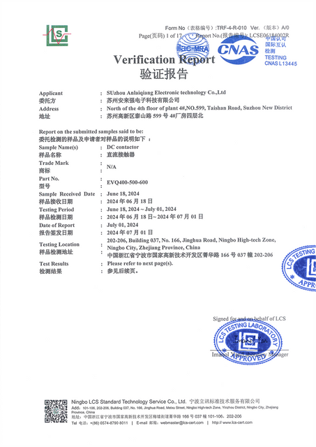 EVQ400-500-600 #8壳架 ROHS 2024-7-1_00